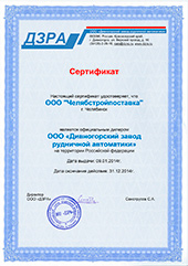 Сертификат о дилерстве